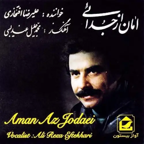 شب هجران